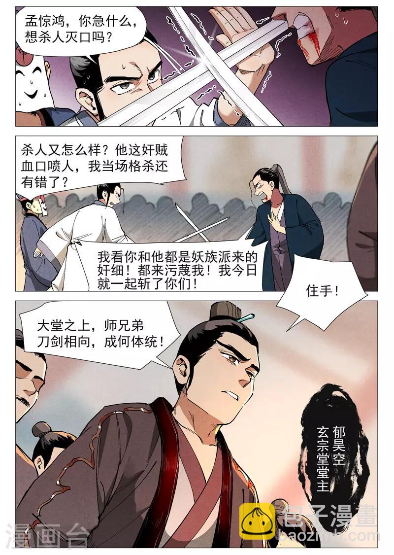 第43话1 告一段落4