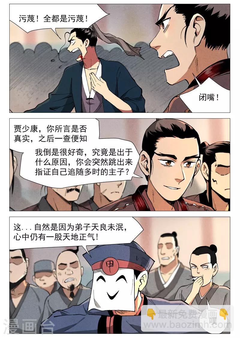 第43话1 告一段落6
