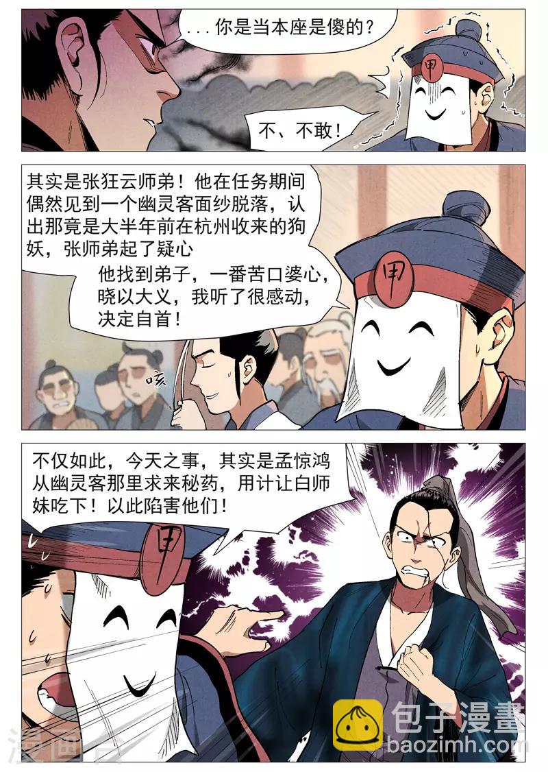 第43话1 告一段落7