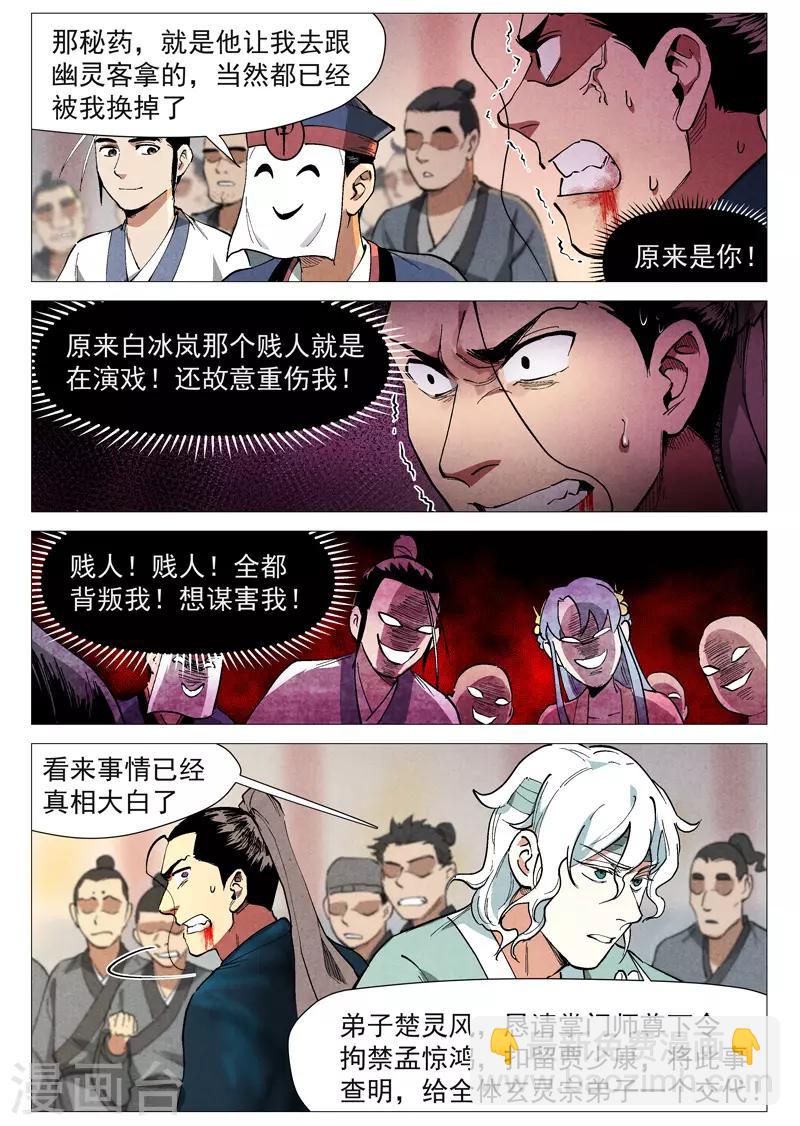 第43话1 告一段落8