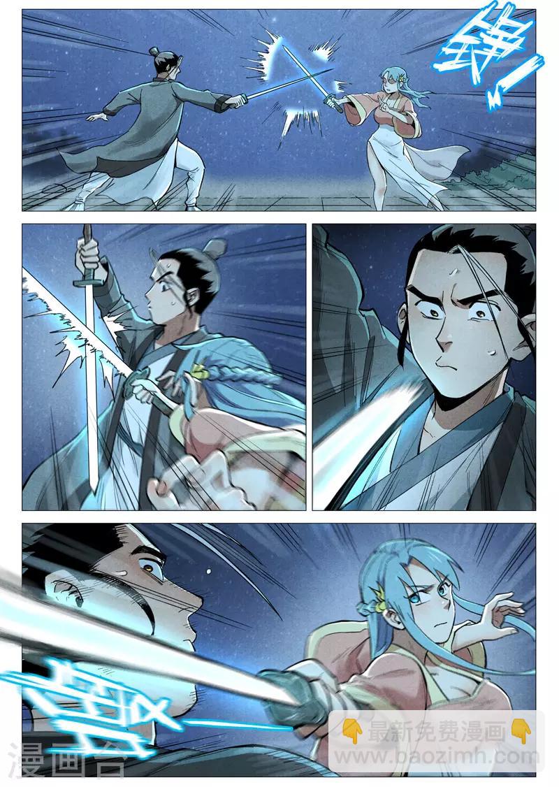 第55话1 妖族身份暴露1