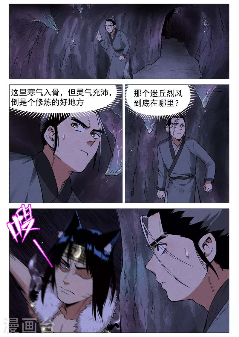 第63话2 寻找解药0