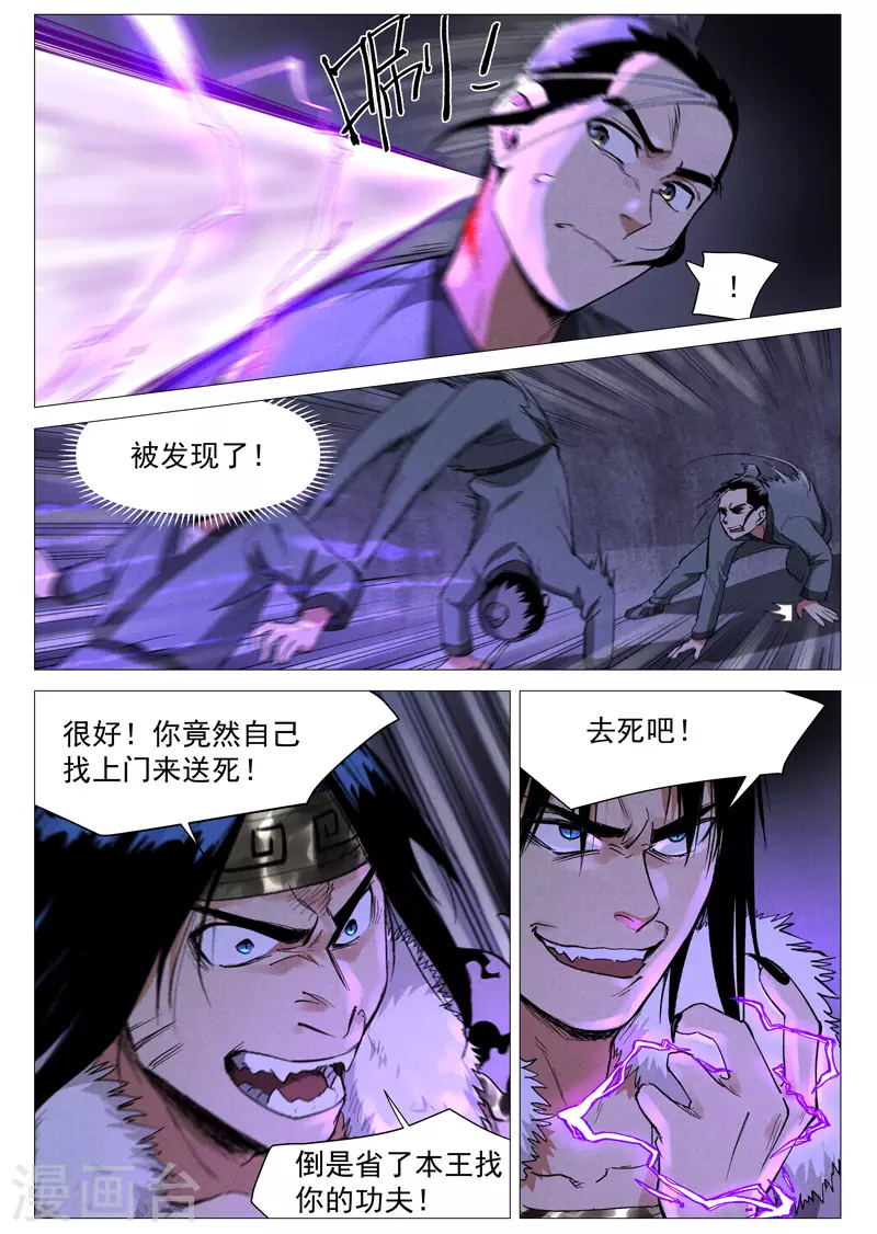 第63话2 寻找解药1