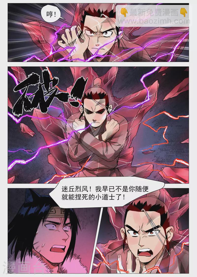 第63话2 寻找解药3