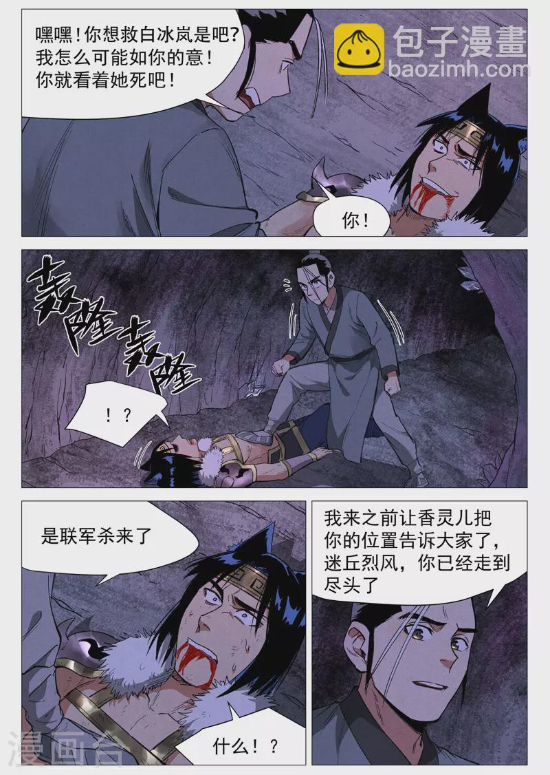 第63话2 寻找解药6