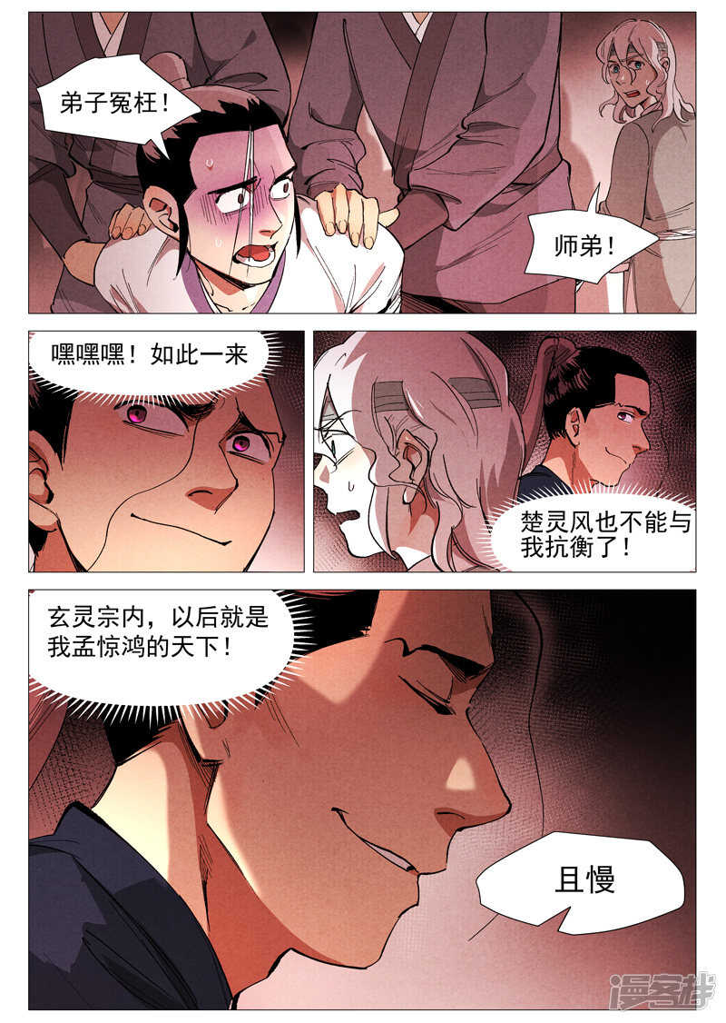 第41话 显露妖形（上）0