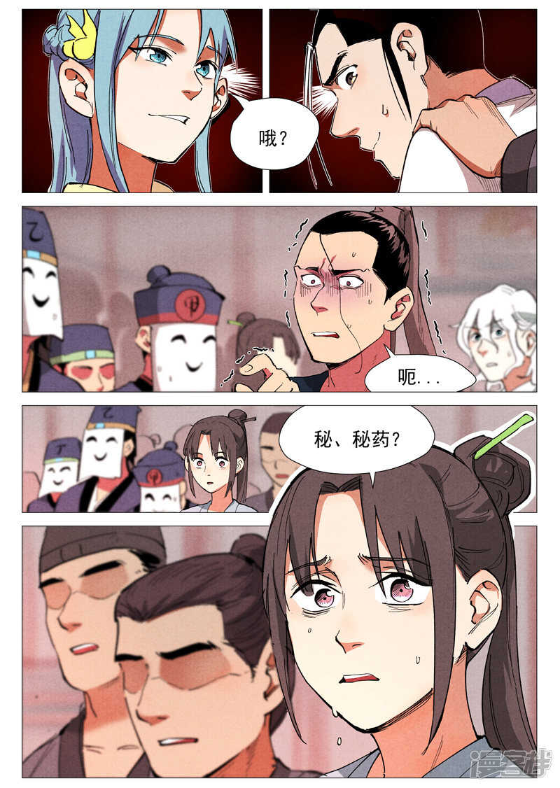 第41话 显露妖形（上）7