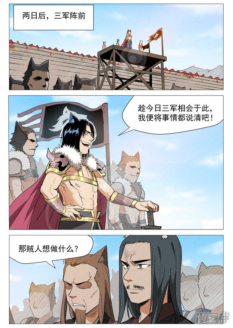 第57话 又见玉罗汉（上）0