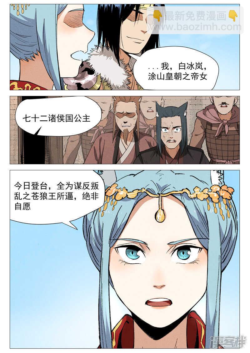 第57话 又见玉罗汉（上）3