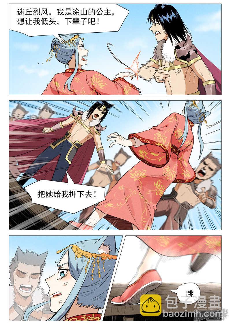 第57话 又见玉罗汉（上）6
