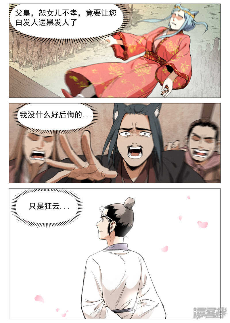 第57话 又见玉罗汉（上）7