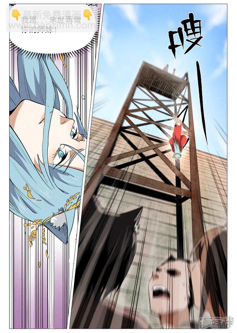 第57话 又见玉罗汉（上）8