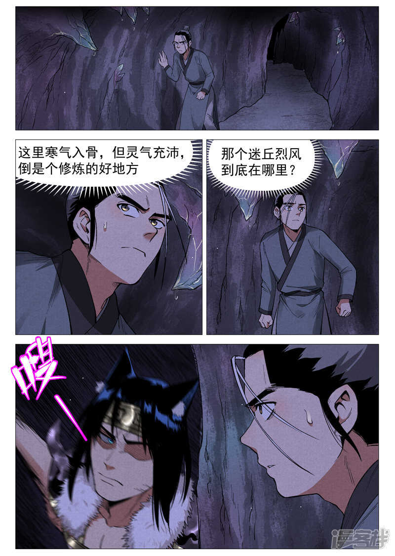 第58话 营救冰岚（上）0
