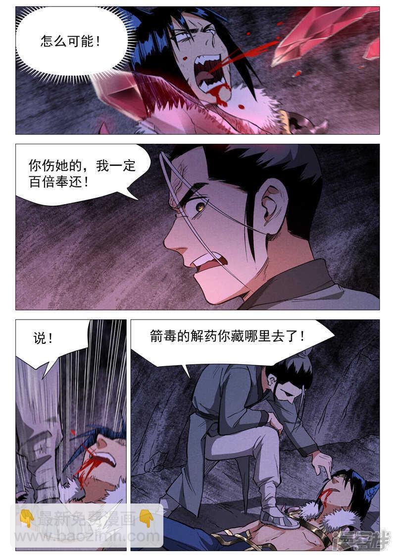 第58话 营救冰岚（上）5