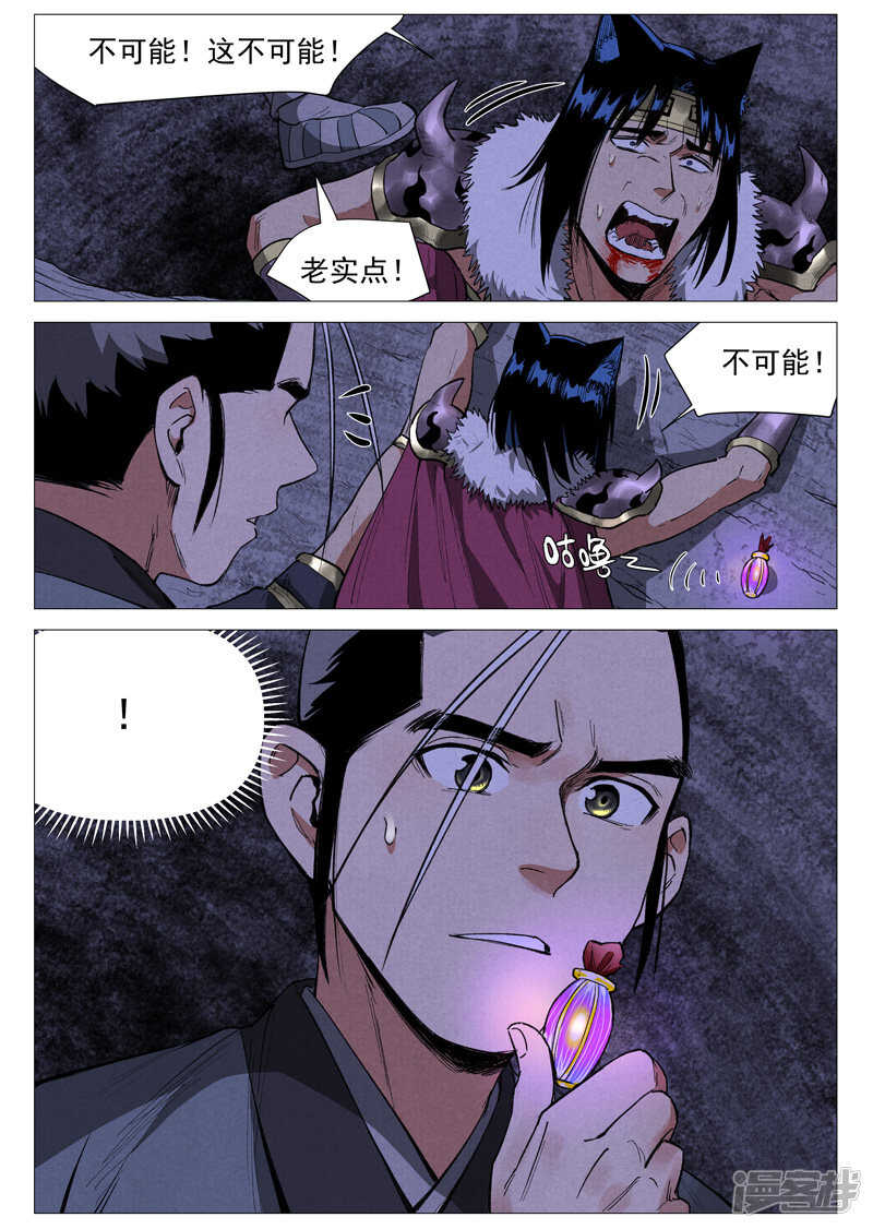 第58话 营救冰岚（上）7