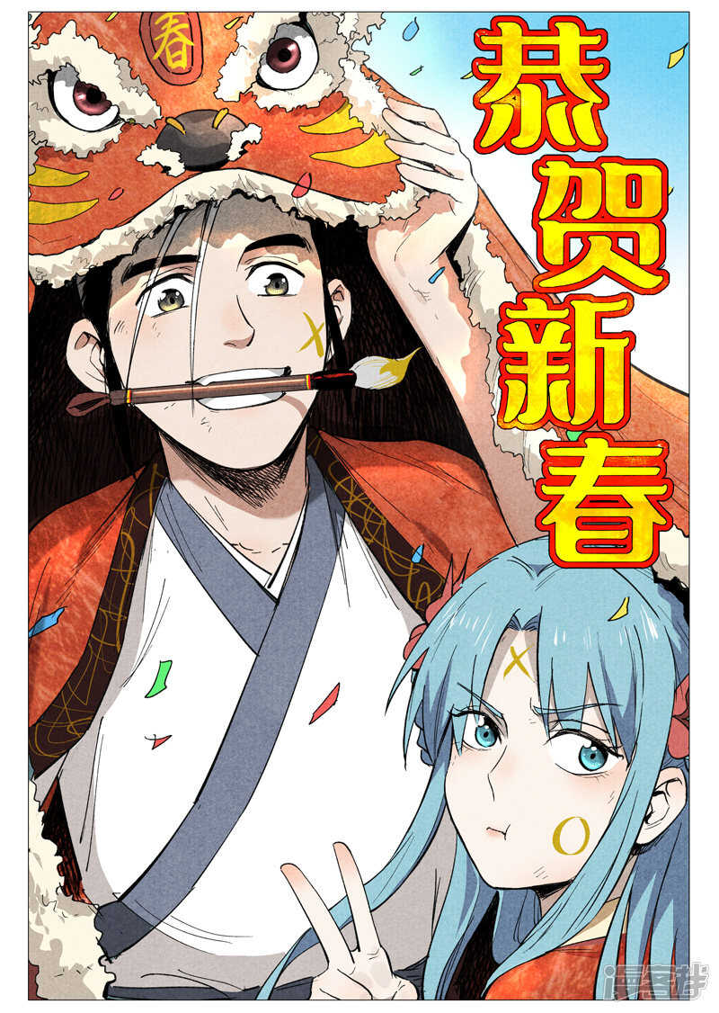 第58话 营救冰岚（下）0