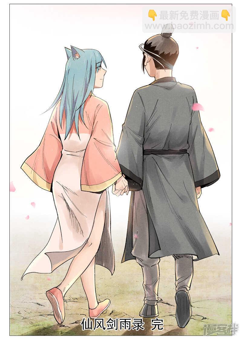 第58话 营救冰岚（下）10
