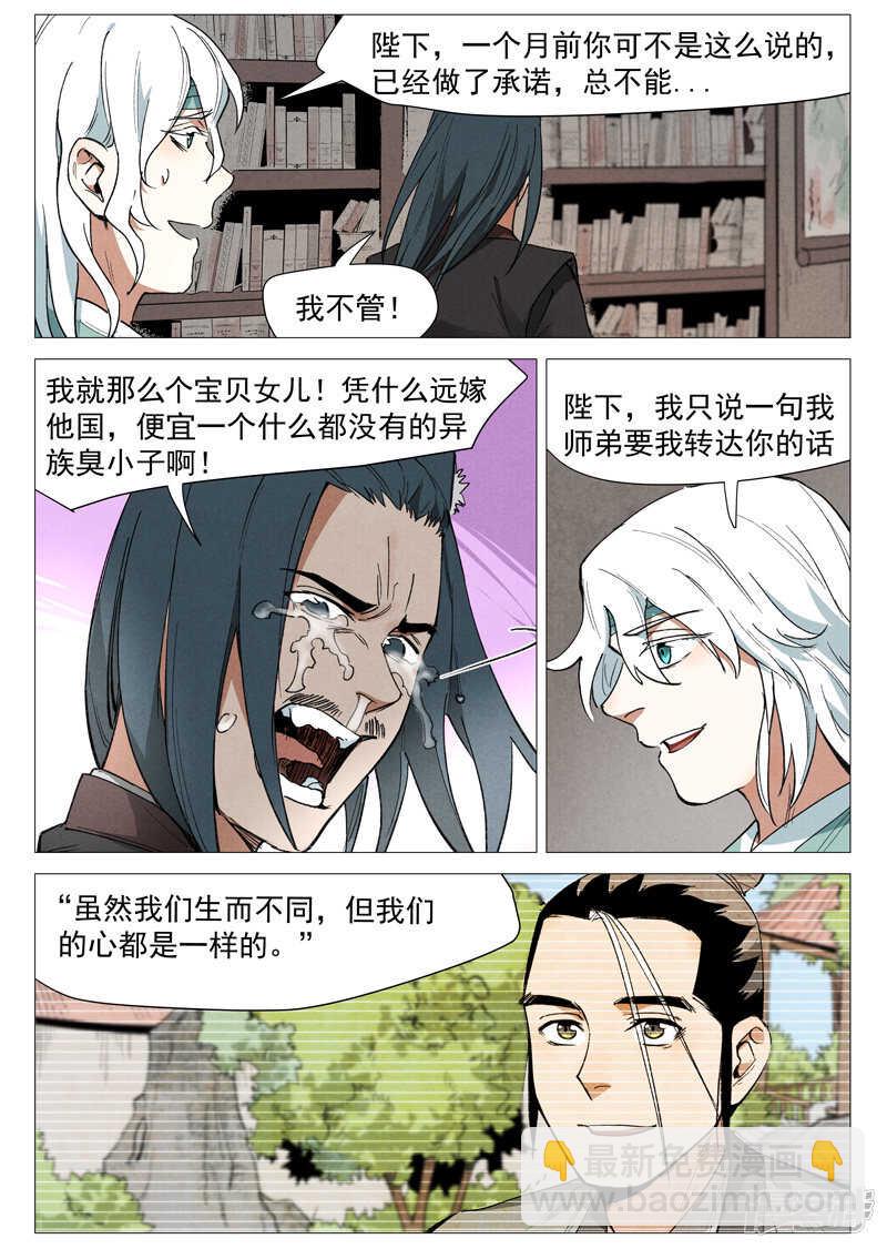 第58话 营救冰岚（下）6