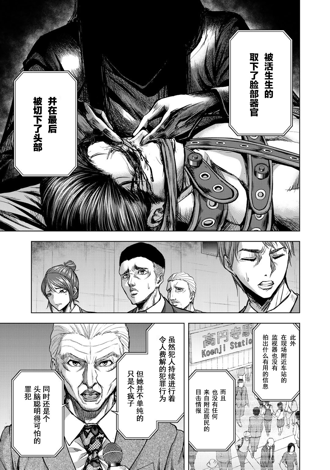 第03话18