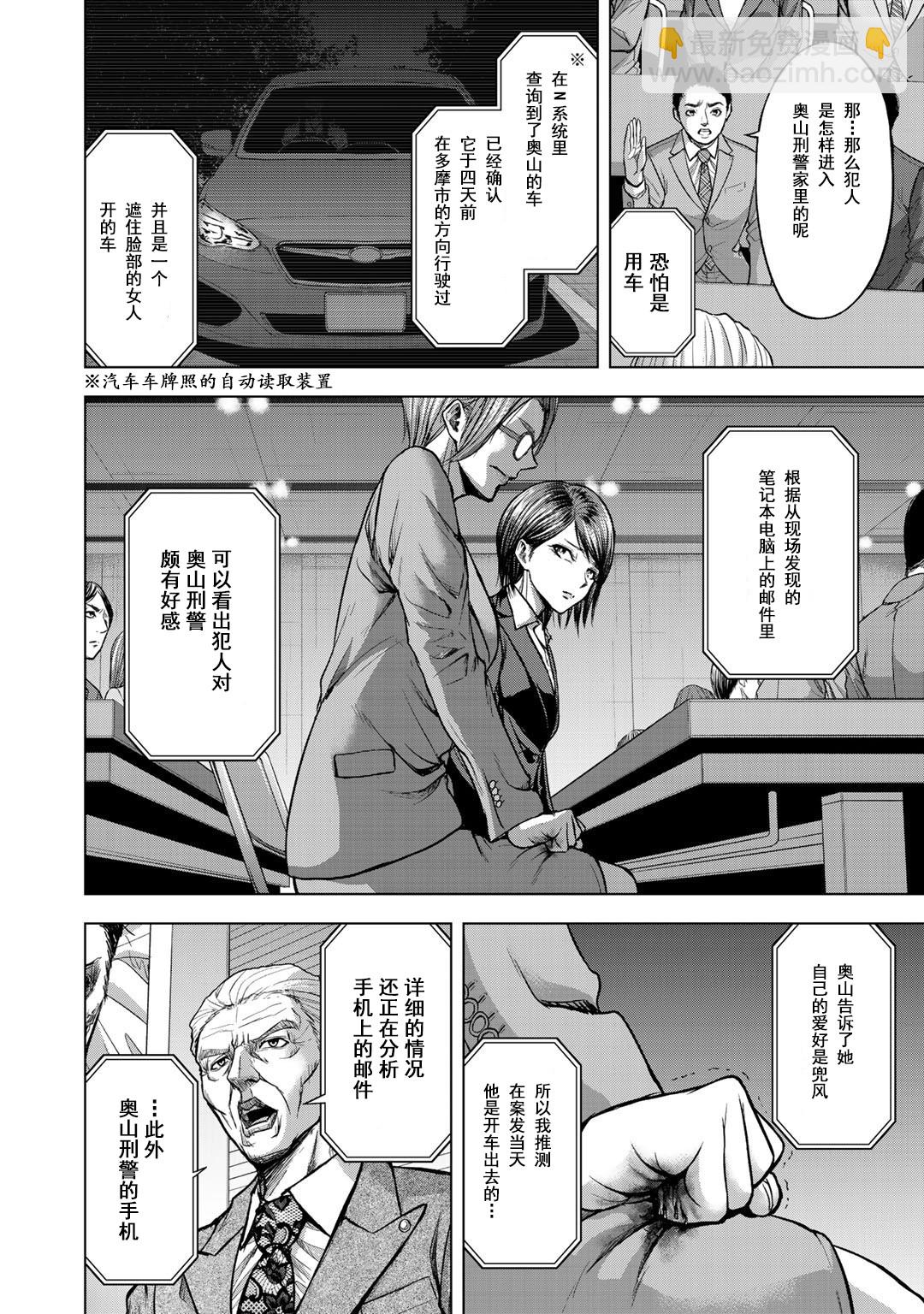 第03话19