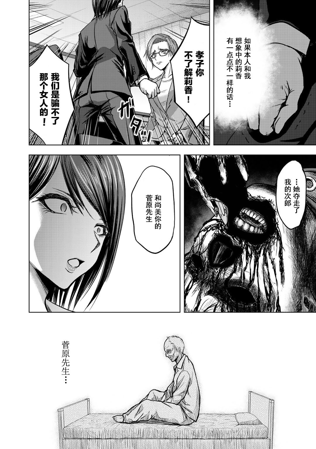 第03话25