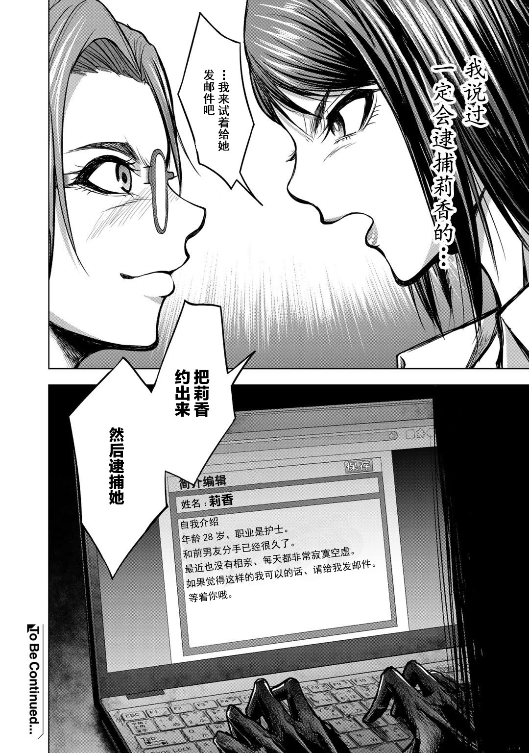 第03话27