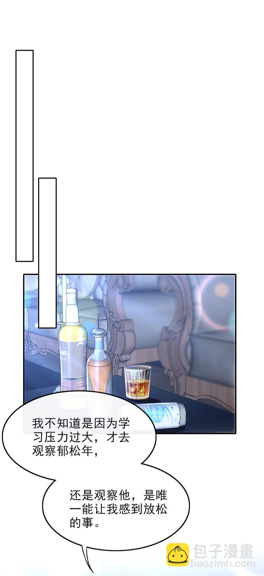 008 不是一见钟情？那是见色起意？22