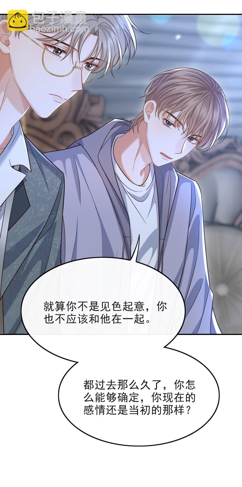 008 不是一见钟情？那是见色起意？24