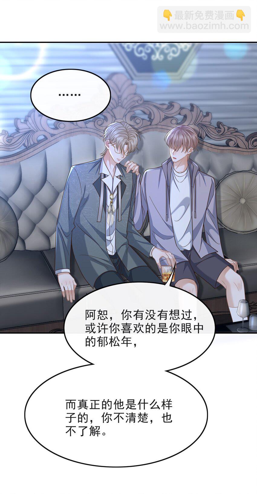 008 不是一见钟情？那是见色起意？25