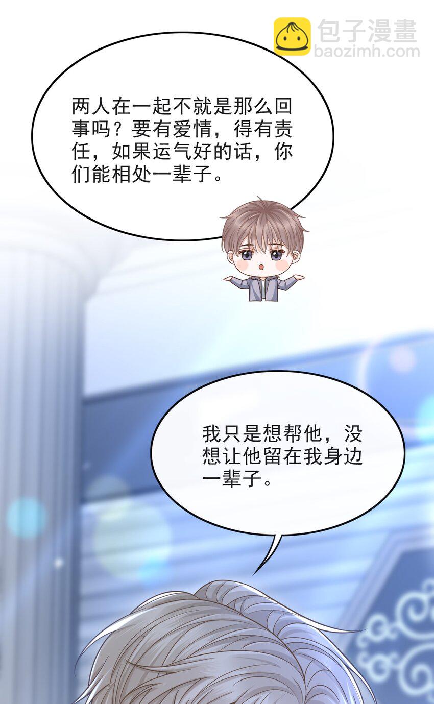 008 不是一见钟情？那是见色起意？27