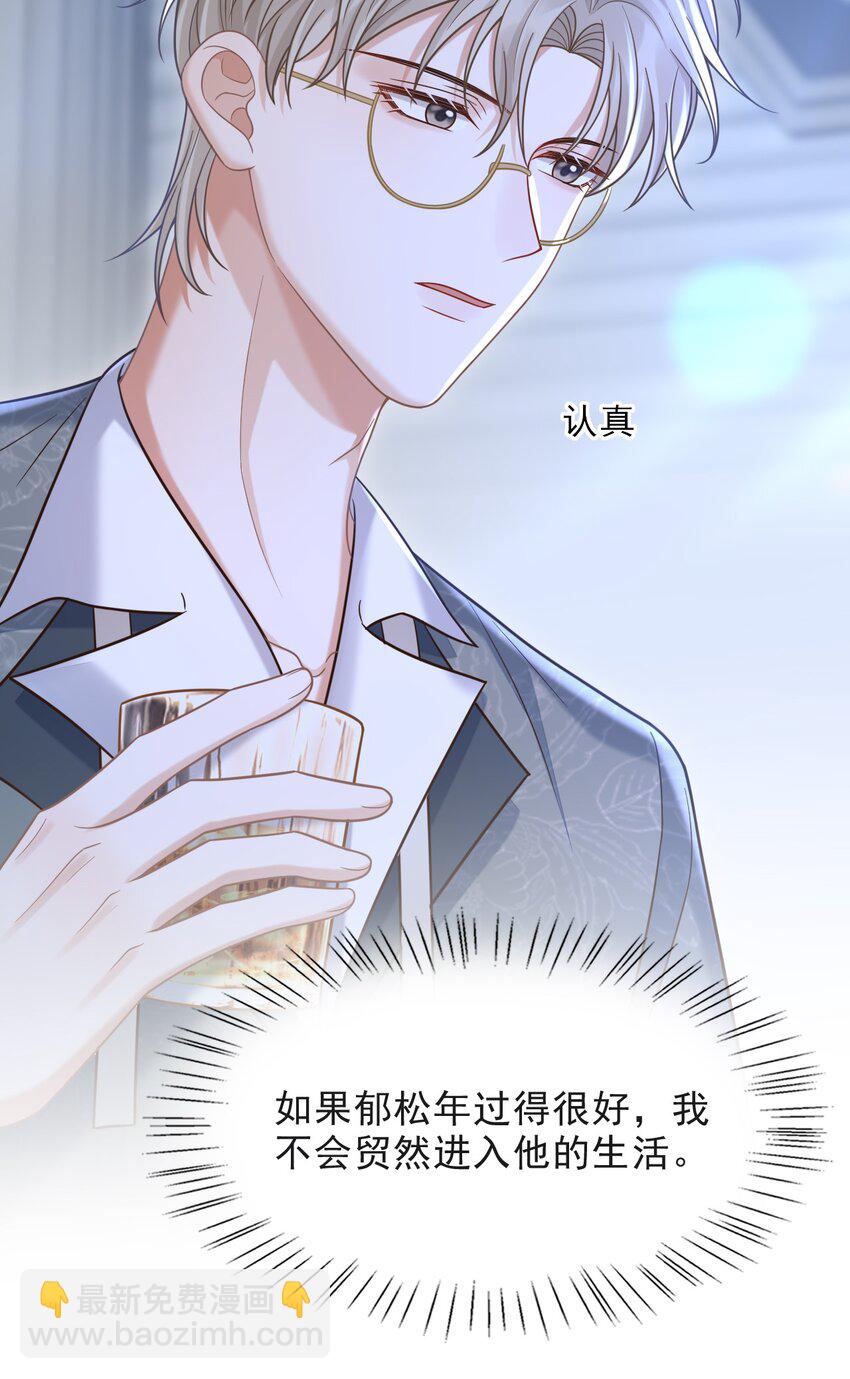 008 不是一见钟情？那是见色起意？28