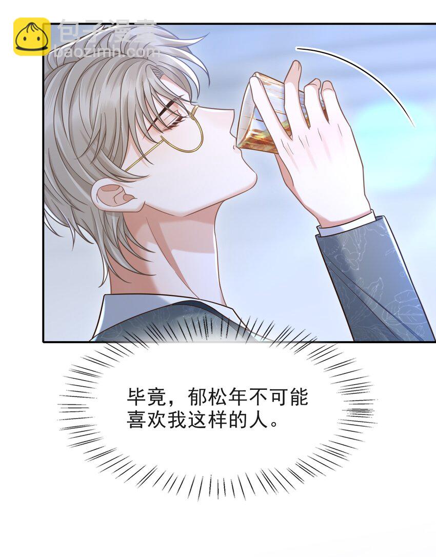 008 不是一见钟情？那是见色起意？29