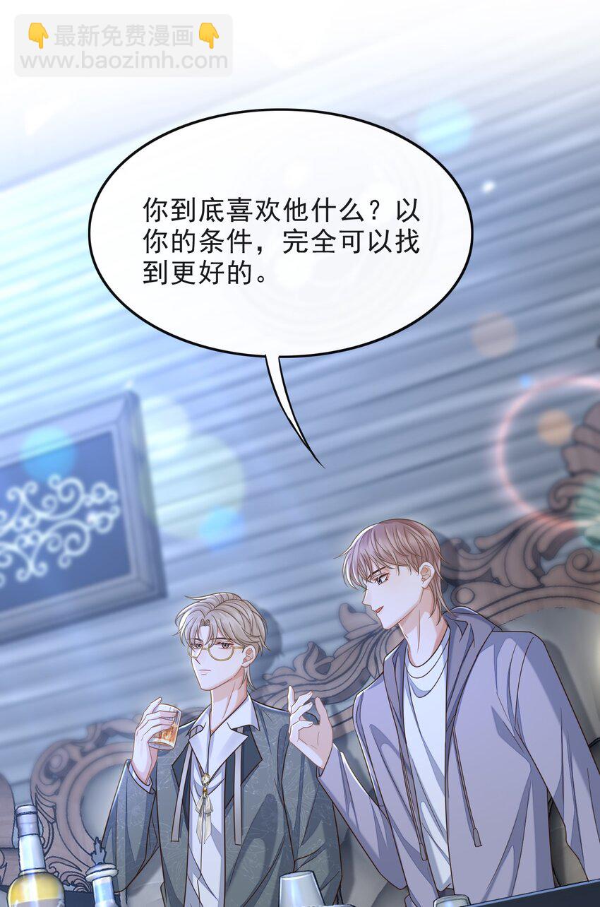 008 不是一见钟情？那是见色起意？30