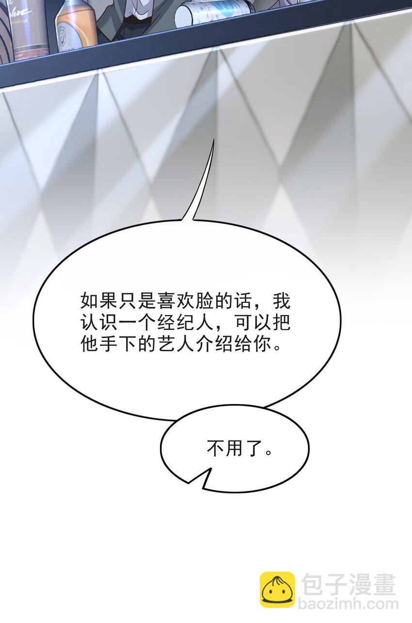 008 不是一见钟情？那是见色起意？31