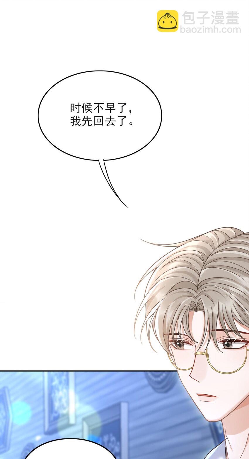 008 不是一见钟情？那是见色起意？32