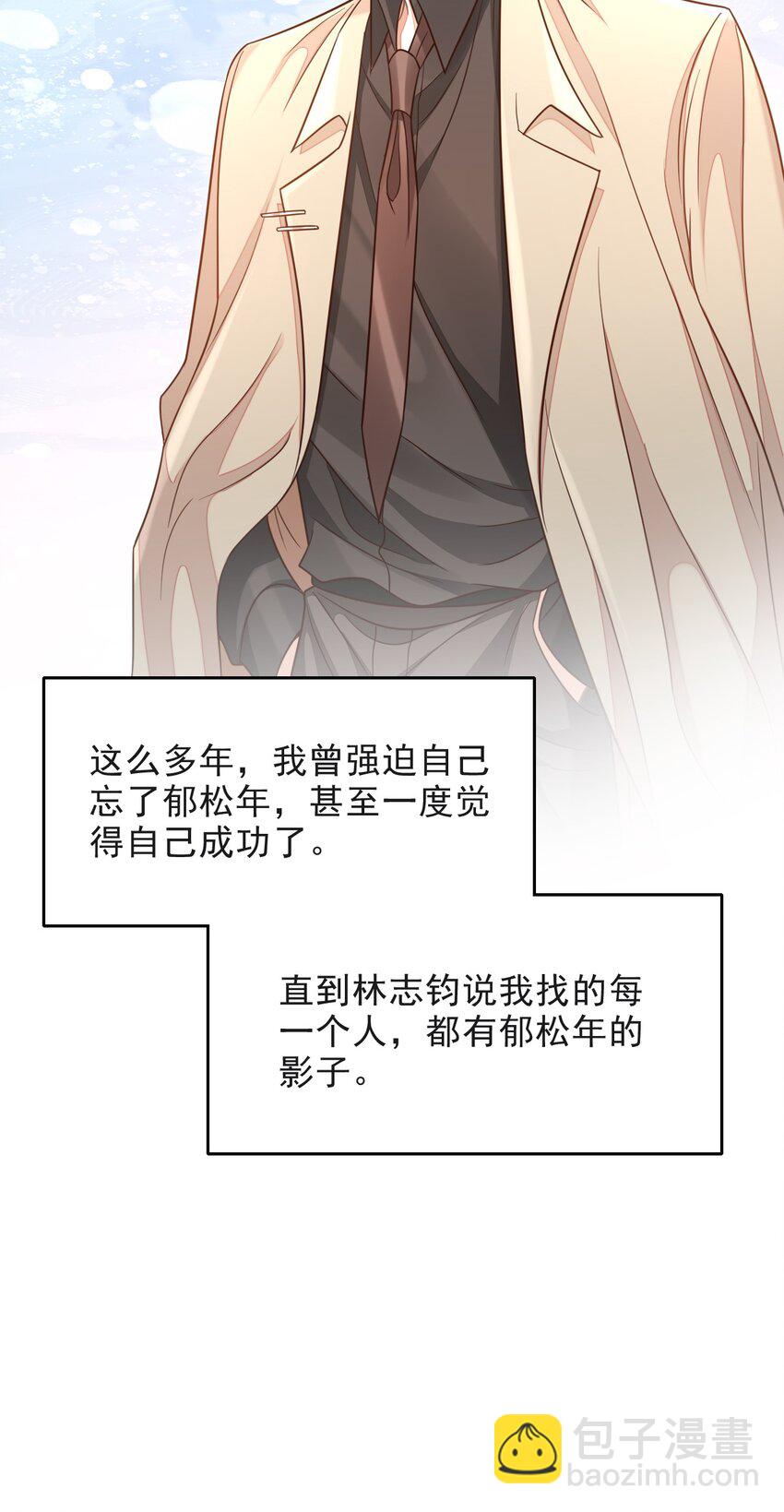 008 不是一见钟情？那是见色起意？51