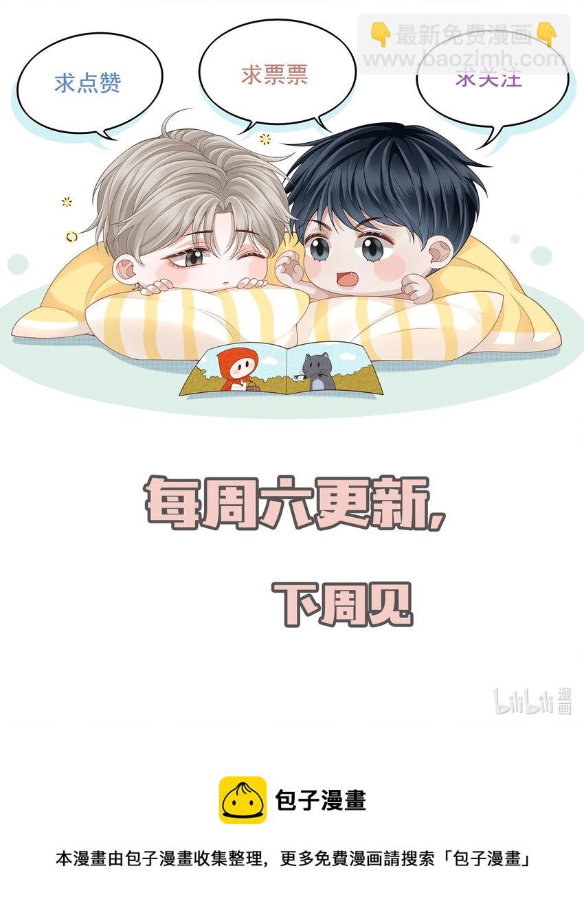 008 不是一见钟情？那是见色起意？56