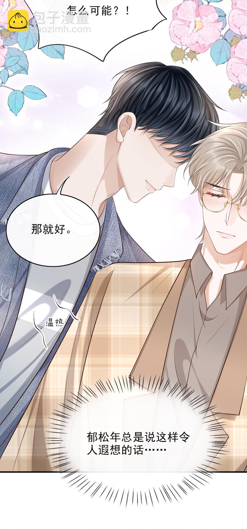 017 这身材，扣子会崩坏的吧！23
