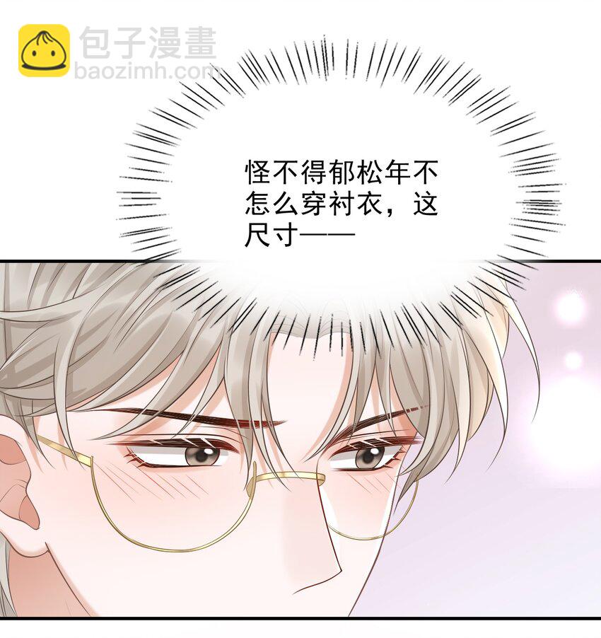 017 这身材，扣子会崩坏的吧！32