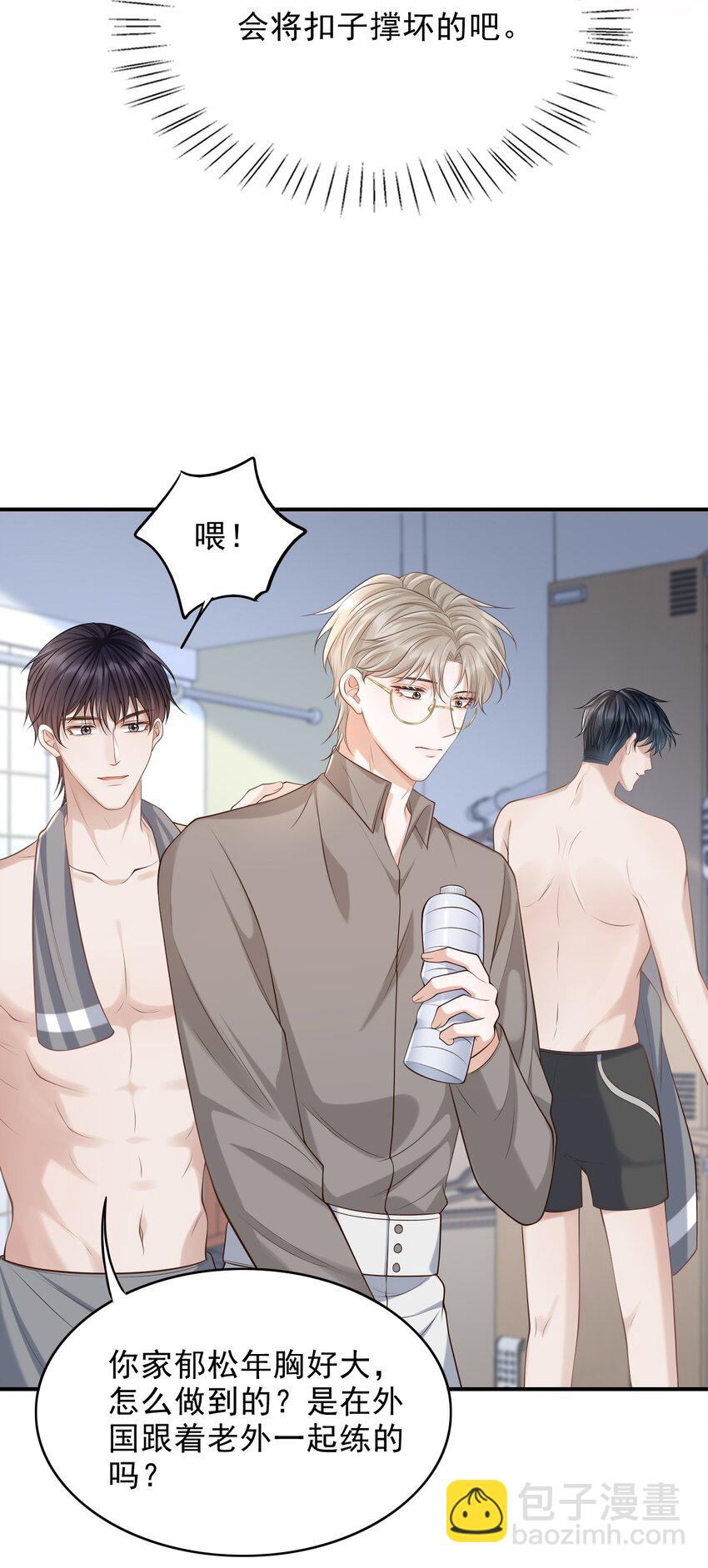 017 这身材，扣子会崩坏的吧！34