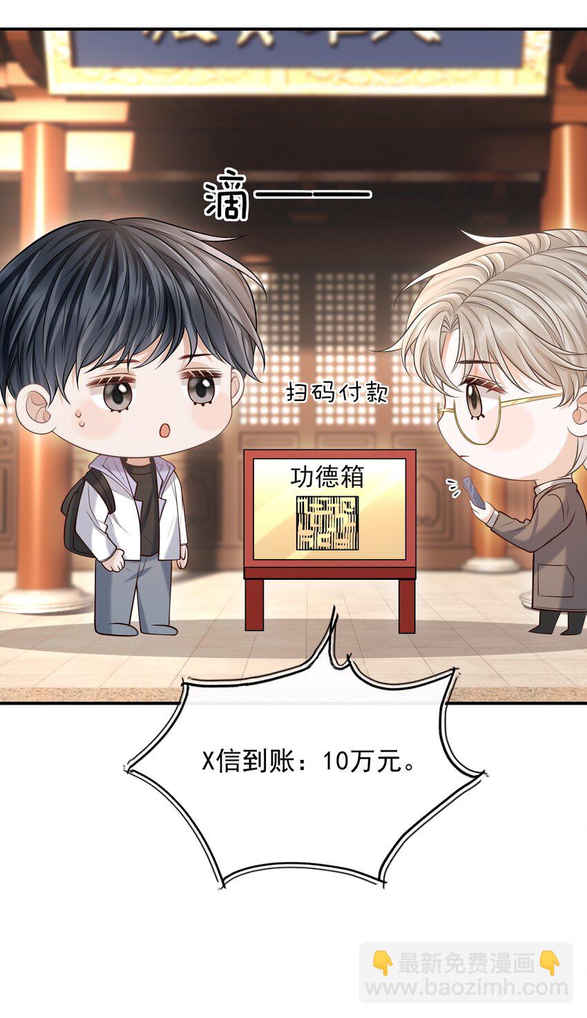 025 你被上了？！13