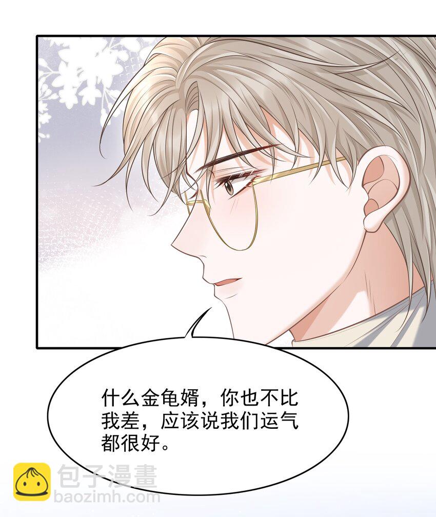 025 你被上了？！17