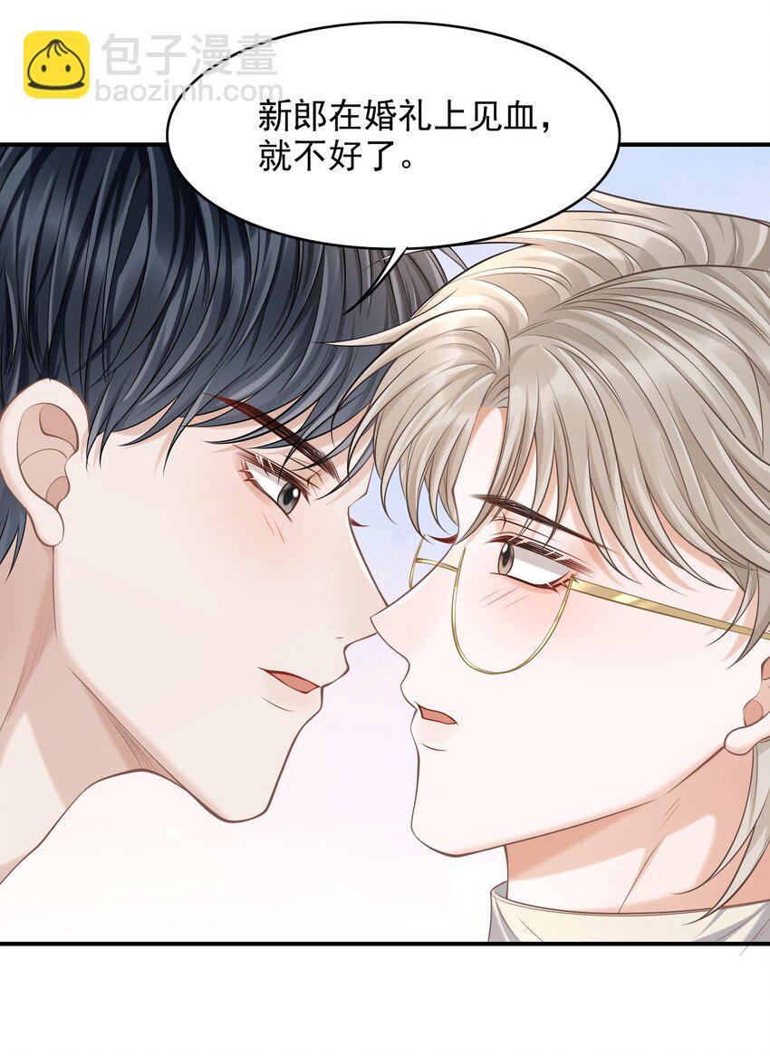 025 你被上了？！33