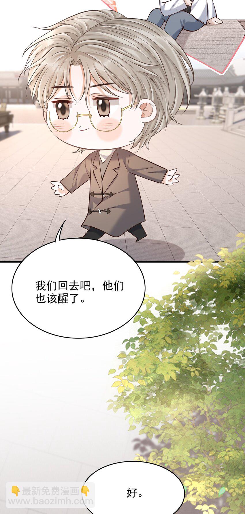 025 你被上了？！36