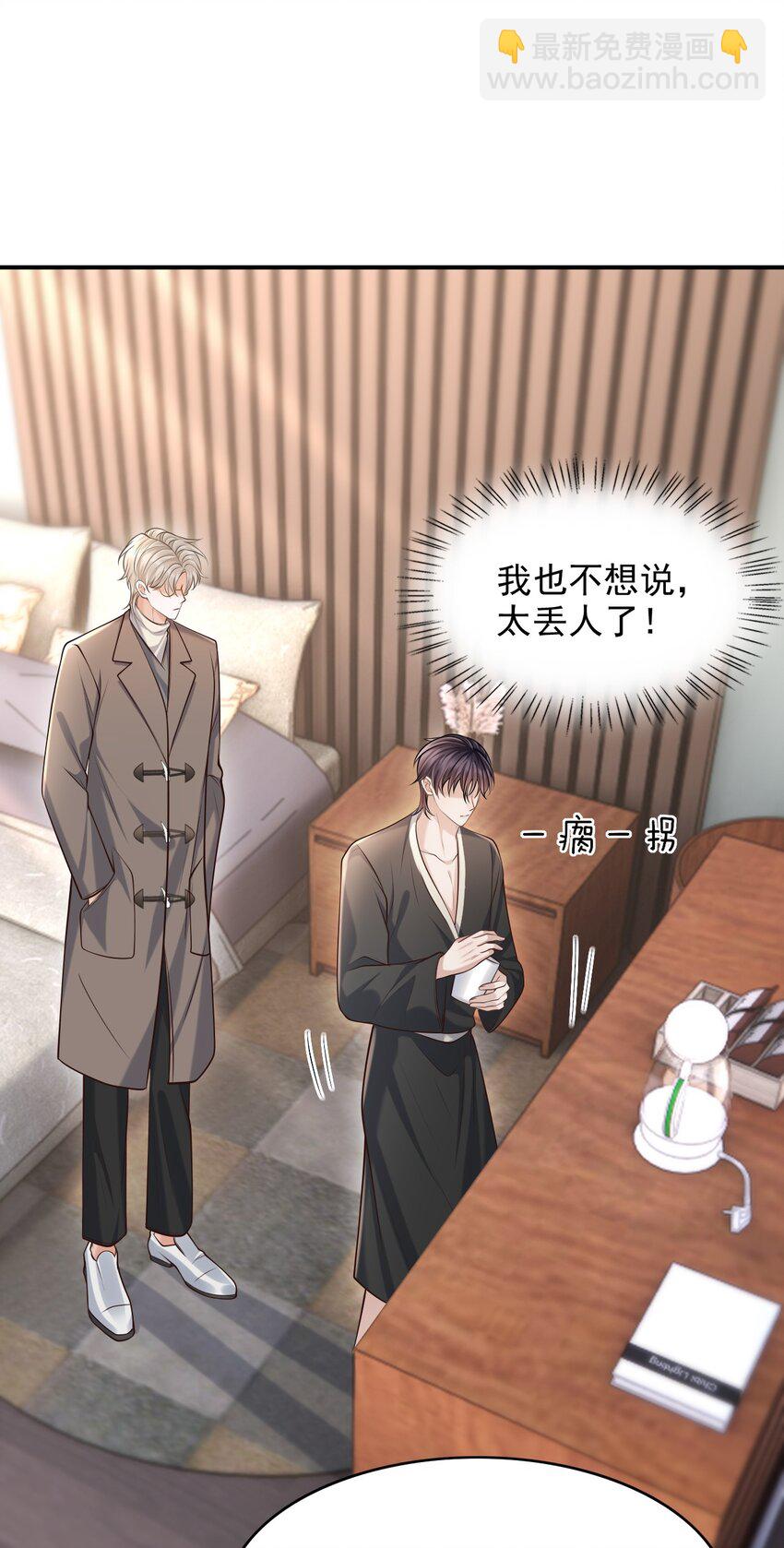 025 你被上了？！42