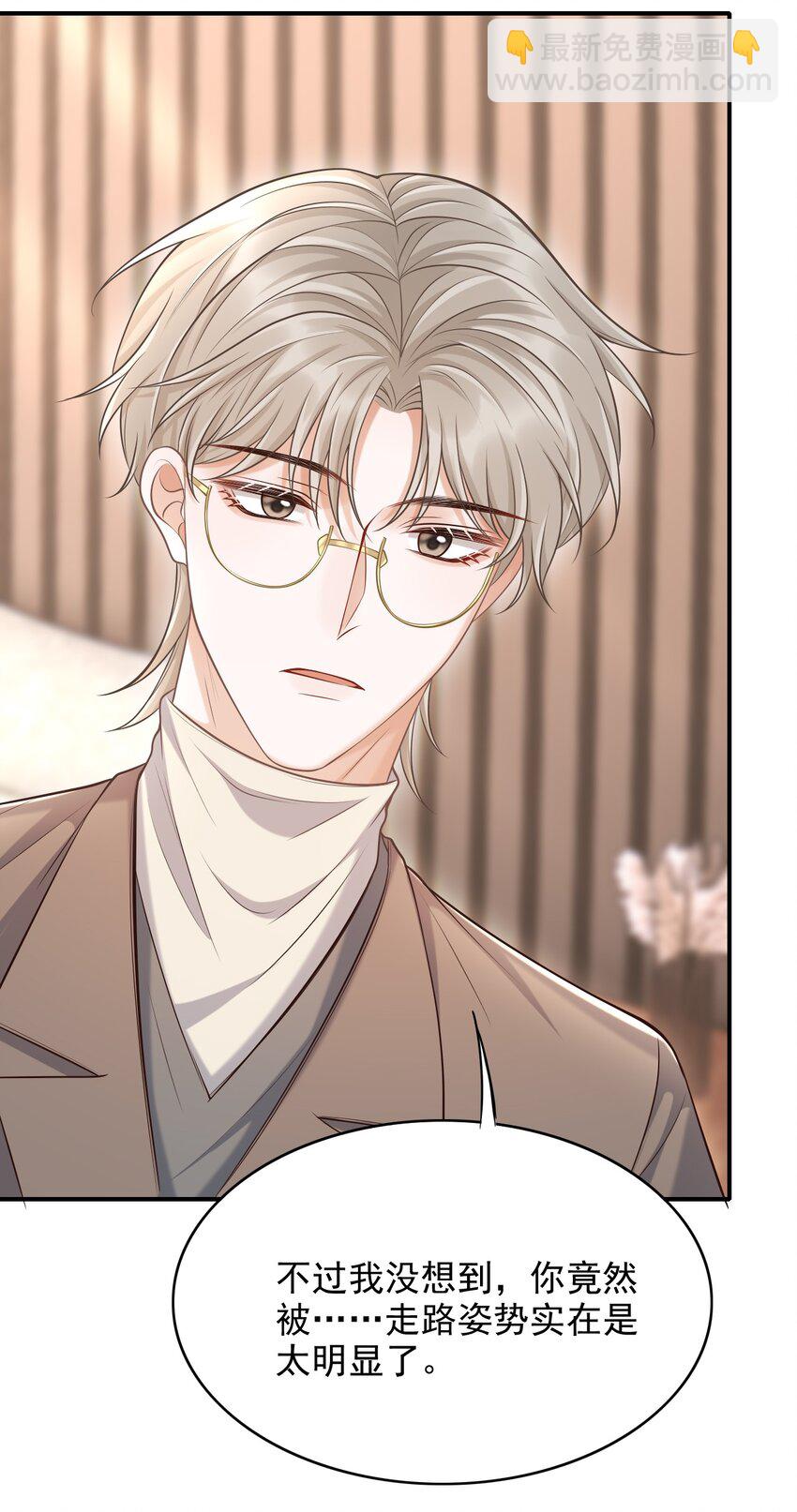 025 你被上了？！44