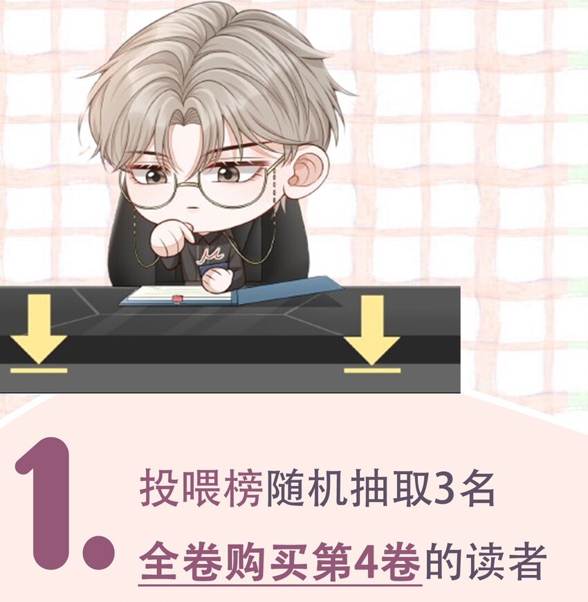 025 你被上了？！55