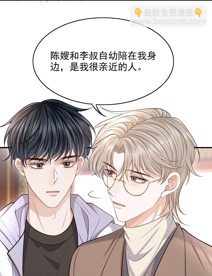 025 你被上了？！6