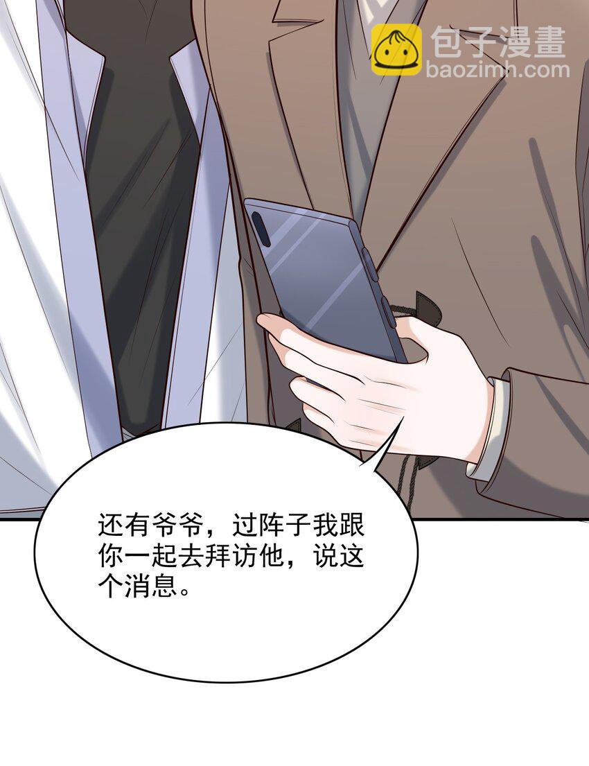 025 你被上了？！7
