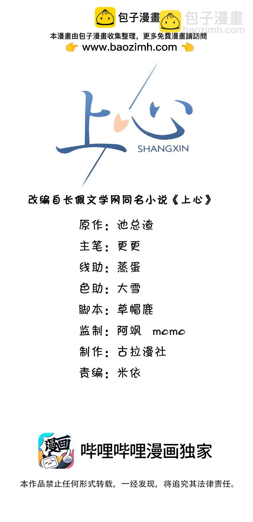 026 遮遮你的痕迹！1